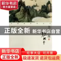 正版 书画同源:张大千 韩刚 荣宝斋出版社 9787500314790 书籍