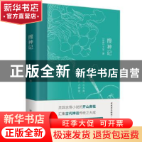 正版 搜神记 [晋]干宝 古吴轩出版社 9787554617724 书籍