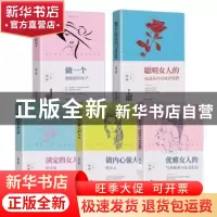 正版 幸福女人 杨颖 新华出版社 9787516647066 书籍