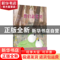 正版 我们都爱树 萧袤文 上海教育出版社 9787572011245 书籍