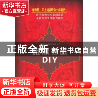 正版 雅思考试DIY 史达维主编 商务印书馆 9787100074902 书籍