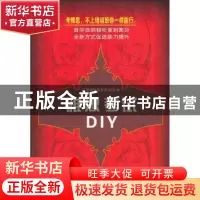 正版 雅思考试DIY 史达维主编 商务印书馆 9787100074902 书籍