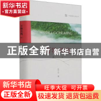 正版 万物共鸣:南山 朱千华 中国林业出版社 9787521912678 书籍