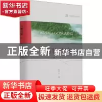正版 万物共鸣:南山 朱千华 中国林业出版社 9787521912678 书籍