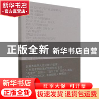 正版 设计木人巷 陈志林 中国林业出版社 9787521913149 书籍