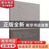 正版 设计木人巷 陈志林 中国林业出版社 9787521913149 书籍