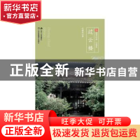 正版 过云楼 叶建成 著 江苏人民出版社 9787214176820 书籍