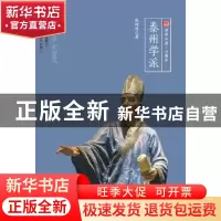 正版 泰州学派 张树俊 江苏人民出版社 9787214152916 书籍