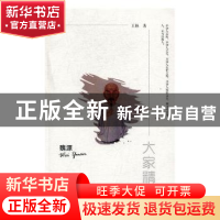 正版 魏源 王林著 陕西师范大学出版总社 9787561387337 书籍