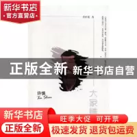 正版 许慎 李红霞 著 陕西师范大学出版社 9787561387368 书籍