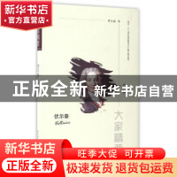 正版 伏尔泰 邓玉函著 陕西师范大学出版总社 9787561388495 书籍