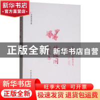 正版 林徽因诗文集 林徽因著 北方文艺出版社 9787531740919 书籍