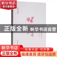 正版 林徽因诗文集 林徽因著 北方文艺出版社 9787531740919 书籍