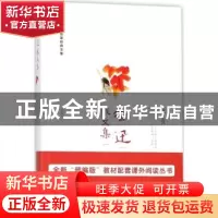 正版 鲁迅散文集 鲁迅著 北方文艺出版社 9787531740926 书籍