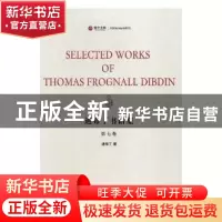 正版 迪布丁书话集 (英)迪布丁 上海三联书店 9787542658173 书籍