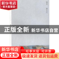 正版 相约 图文巴 张贤著 山东大学出版社 9787560750828 书籍