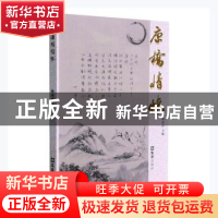 正版 康桥情怀 姚海洪 文汇出版社 9787549636013 书籍