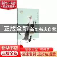 正版 陆游 沙爽著 中华书局 9787101150230 书籍