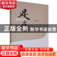 正版 足音 崔晶著 黑龙江教育出版社 9787570914982 书籍