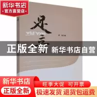 正版 足音 崔晶著 黑龙江教育出版社 9787570914982 书籍