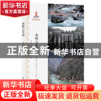 正版 水坝与生态 吕植 主编 北京大学出版社 9787301251317 书籍