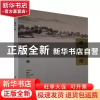 正版 旅思云想 田刚著 中国华侨出版社 9787511385055 书籍