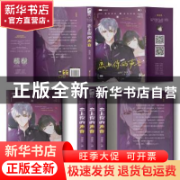 正版 恋上你的声音 柒尾鱼著 花山文艺出版社 9787551157964 书籍