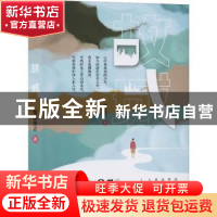 正版 故城 梁谈笑立 湖南文艺出版社 9787540490720 书籍