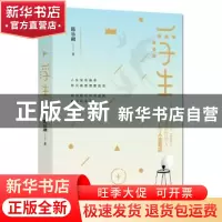 正版 浮生 陈乐融 现代出版社 9787514353952 书籍