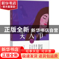 正版 美人书 赵俊辉著 湖南文艺出版社 9787540485771 书籍