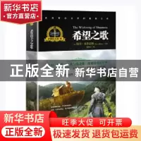 正版 沙娜拉之剑:Ⅲ:Ⅲ:希望之歌:The wishsong of Shannara