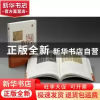 正版 书法教育学 陈振濂著 上海书画出版社 9787547916995 书籍