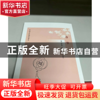 正版 春节 刘仁文 等 中国社会科学出版社 9787546317045 书籍