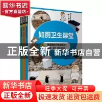 正版 如厕卫生课堂:::