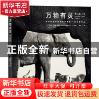正版 万物有灵(国际野生生物摄影年赛第51届获奖作品)(精)