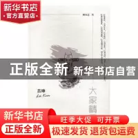 正版 吕坤 柳向忠著 陕西师范大学出版总社 9787561392003 书籍