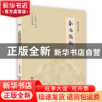 正版 春雨敲韵 贾学义 中国书籍出版社 9787506878883 书籍