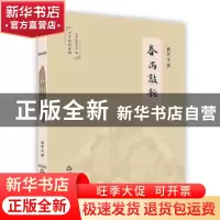正版 春雨敲韵 贾学义 中国书籍出版社 9787506878883 书籍