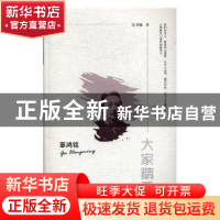 正版 辜鸿铭 宋书强著 陕西师范大学出版总社 9787561373408 书籍