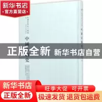 正版 中国法制史 程树德编 河南人民出版社 9787215100671 书籍