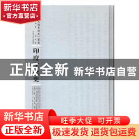 正版 印度文化史 麦唐纳 河南人民出版社 9787215104730 书籍
