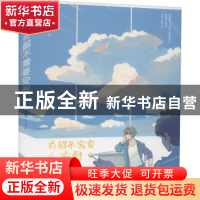 正版 乔韶不需要安慰 龙柒著 广东旅游出版社 9787557025373 书籍