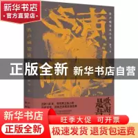 正版 歌声响处是吾乡 狄马著 天津人民出版社 9787201175119 书籍