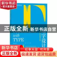 正版 用字设计:西文五体使用法则(第5版)