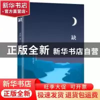 正版 缺 孟丽 中国书籍出版社 9787506881081 书籍