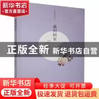 正版 虚拟回家 美人锥著 江西高校出版社 9787549350322 书籍
