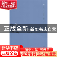 正版 海峡文化论集 刘登翰著 江苏大学出版社 9787811306965 书籍