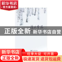 正版 鸿爪雪泥 李东文著 南方日报出版社 9787549114252 书籍