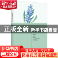 正版 朝花夕拾 鲁迅著 江苏凤凰文艺出版社 9787539970196 书籍