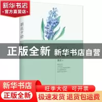 正版 朝花夕拾 鲁迅著 江苏凤凰文艺出版社 9787539970196 书籍